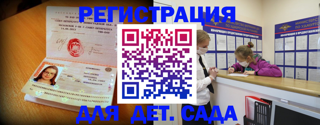 временная регистрация в Закаменске